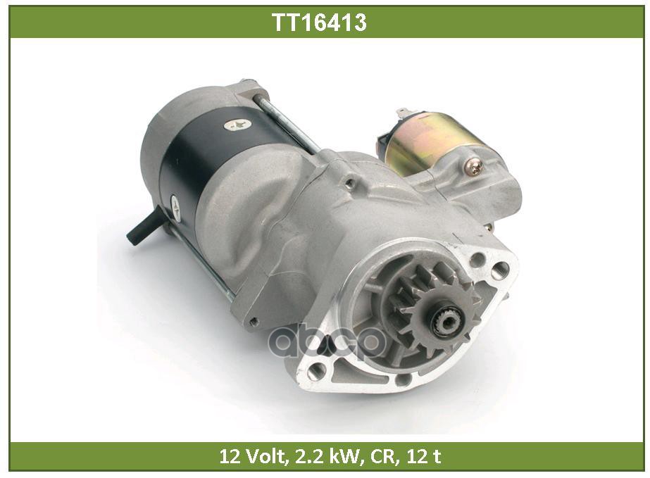 Стартер Tesla Technics арт. TT16413