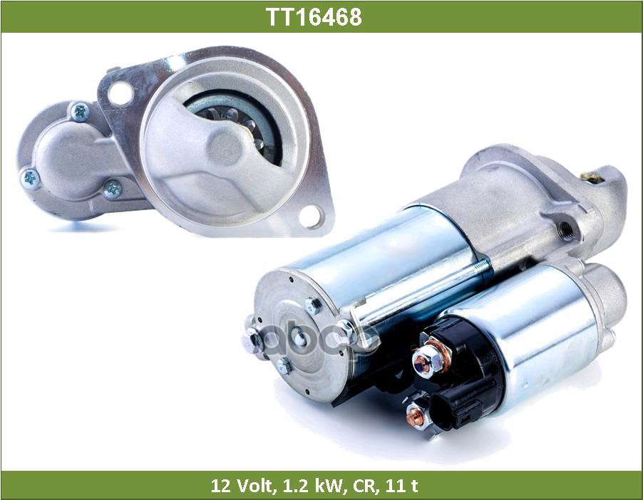 Стартер ХЕНДАЙ I35, КИА СПОРТЭЙДЖ (TT16468) Tesla Technics арт. TT16468