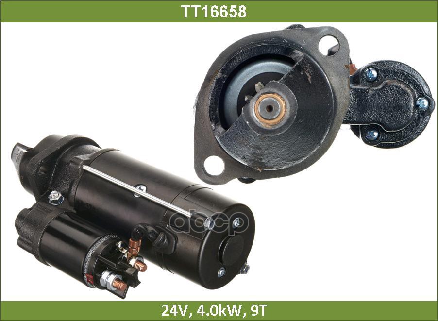 Стартер 24В 4Квт Ямз-534 Tesla Technics арт. TT16658