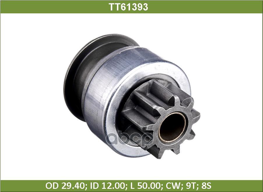 Бендикс Tesla Technics арт. TT61393