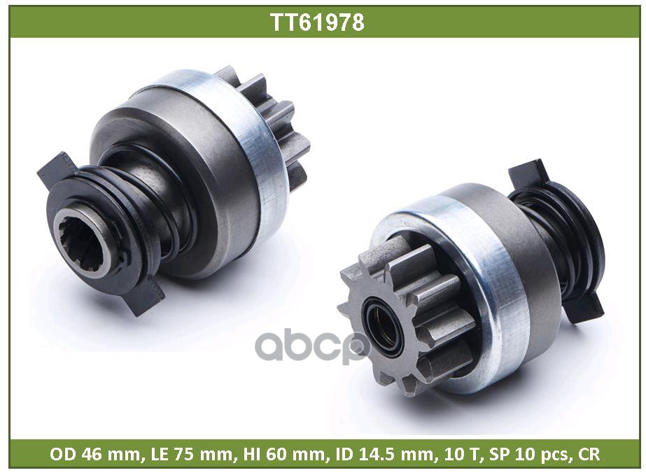 Бендикс Tesla Technics арт. TT61978