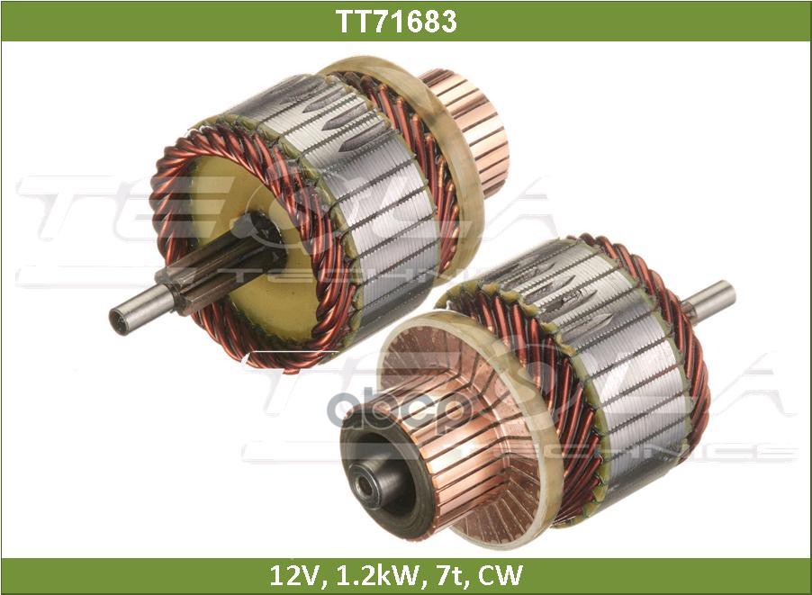 Ротор стартера CHRYSLER SEBRING, DODGE AVENGER, CALIBER, JOURNEY, JEEP COMPASS (TT71683) Tesla Technics арт. TT71683