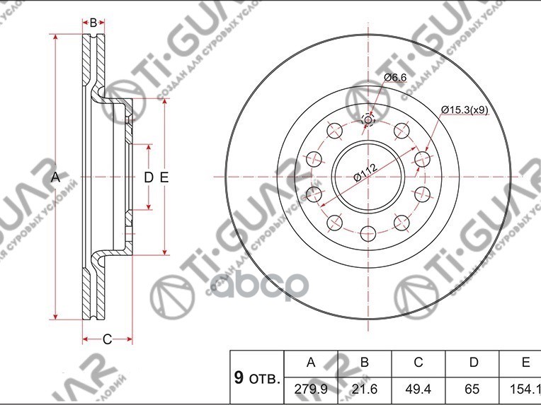 Диск Тормозной Tg1k0615301ak Ti-Guar арт. TG1K0615301AK