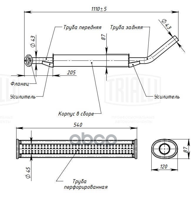 Глушитель Дополнительный (Резонатор) Trialli арт. EAM0117S