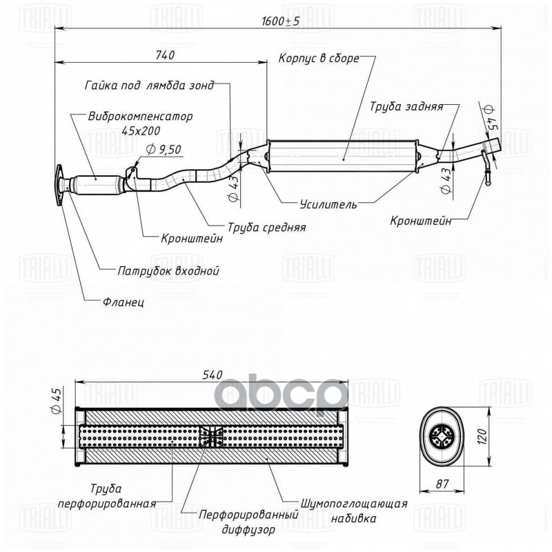 Глушитель Для А/М Renault Arkana (19-) 1.6I 4Wd Доп. (Рез-Р) Б/Кат. (Алюм. Сталь) (Eam 0905) Trialli арт. EAM0905