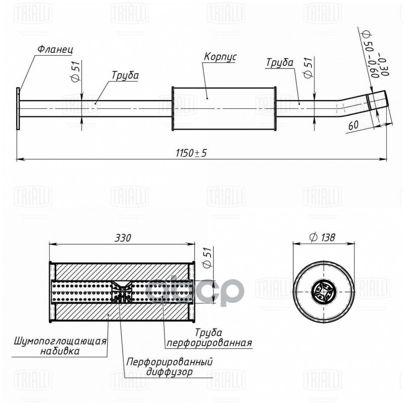 Глушитель Ford Focus III/C-Max II/Grand (11-) 1.6i доп. (резонатор) (алюм. сталь) (EAM 1003) Trialli арт. EAM1003