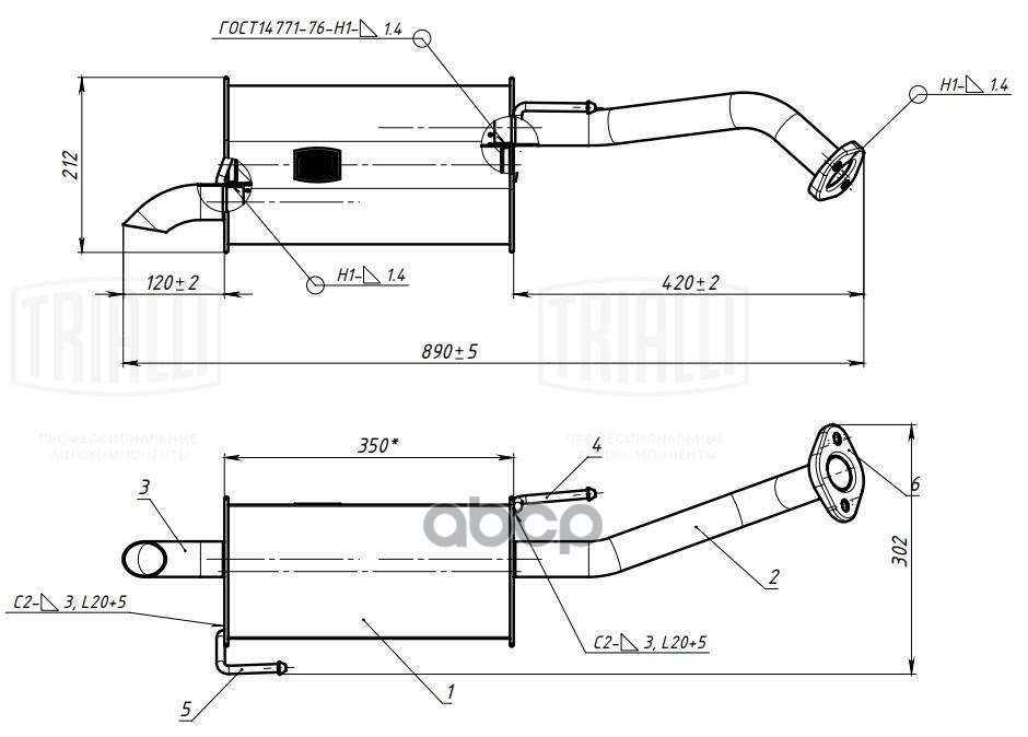 Глушитель Nissan Note (06-) 1.6i осн. (алюм. сталь) (EMM 0322) Trialli арт. EMM0322