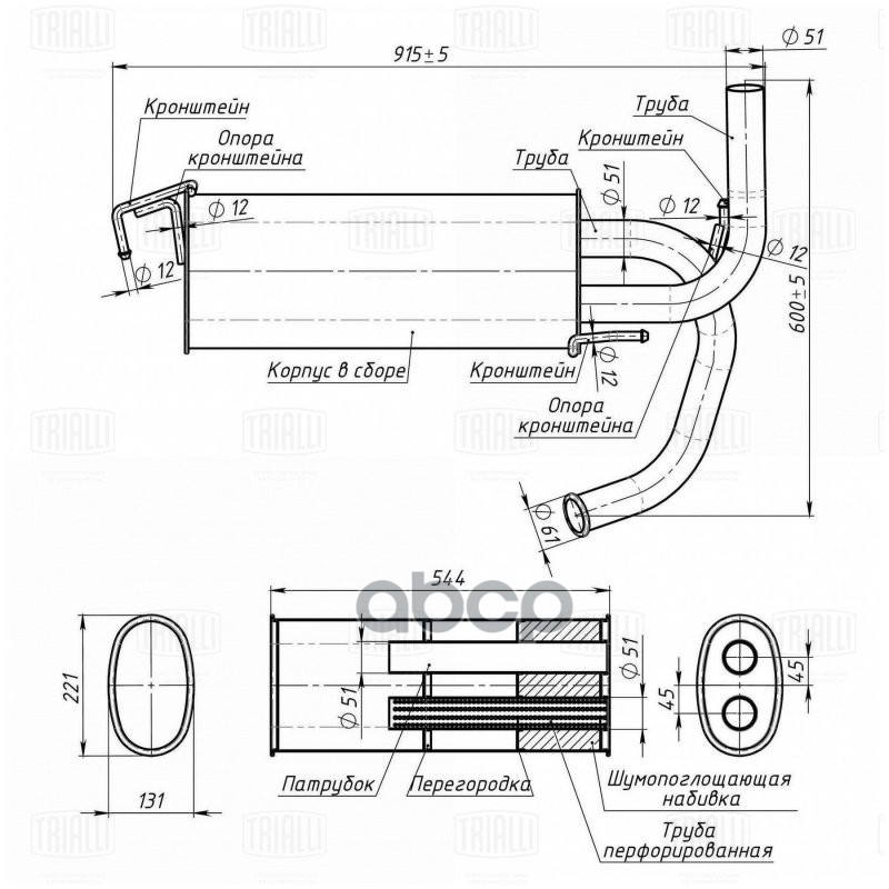 Глушитель Для А/М Suzuki Sx4 (06-) 1.6I Осн. (Алюм. Сталь) (Emm 0367) Trialli арт. EMM0367