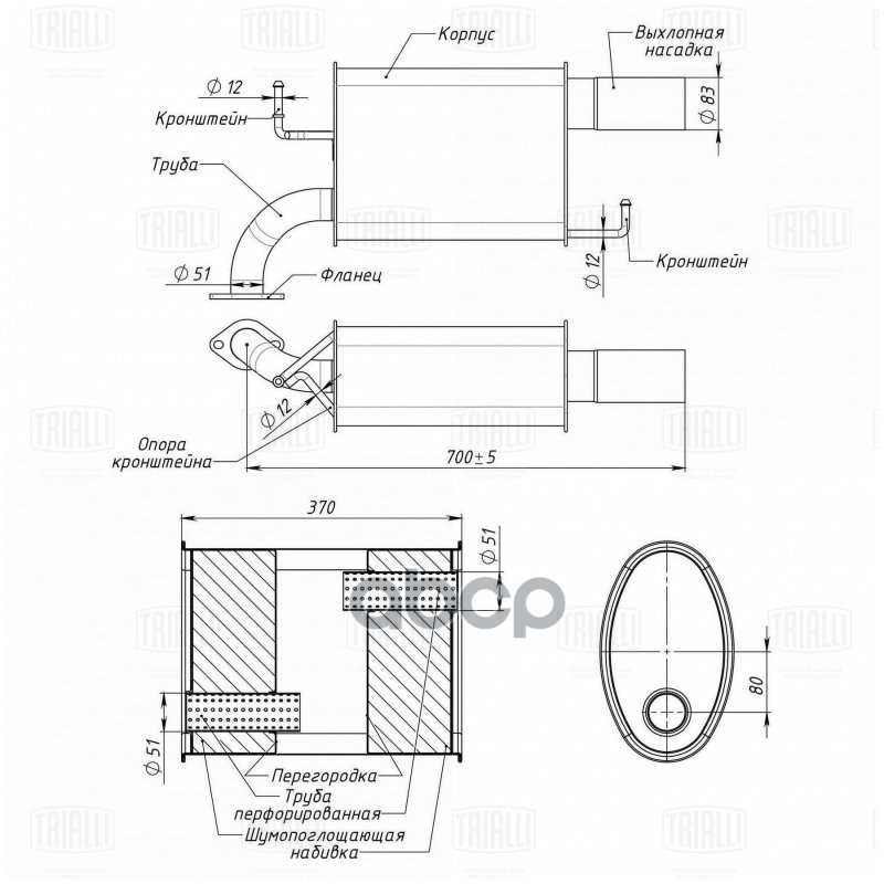 Глушитель для а/м Mazda 6 (07-) 2.0i/2.5i осн. (алюм. сталь) левый TRIALLI EMM 0375 Trialli арт. EMM 0375