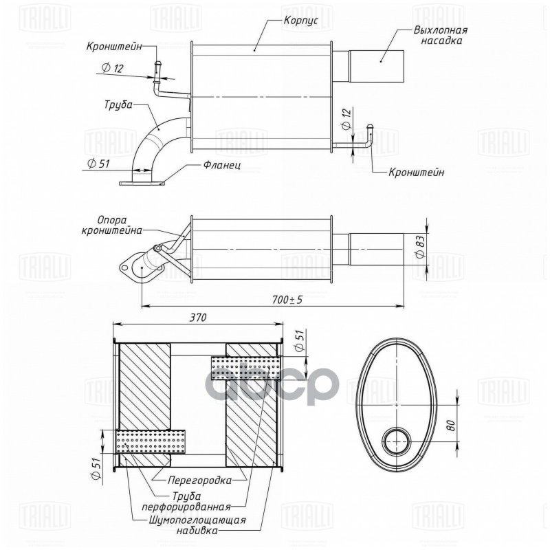 Глушитель Mazda 6 (07-) 2.0i/2.5i осн. (алюм. сталь) правый (EMM 0376) Trialli арт. EMM0376