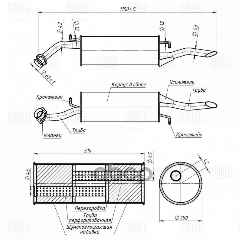 Глушитель Для А/М Geely Mk (08-) 1.5I Осн. (Алюм. Сталь) (Emm 0397) Trialli арт. EMM0397