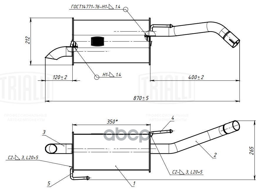 Глушитель Nissan Micra (02-) 1.2i/1.4i/1.5d осн. (алюм. сталь) (EMM 0925) Trialli арт. EMM0925