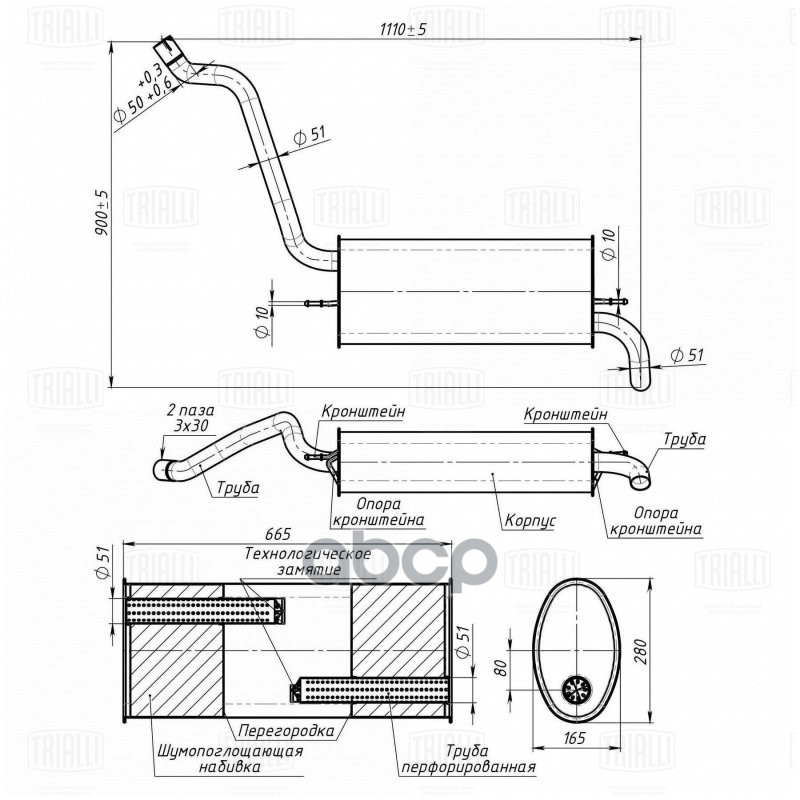 Глушитель для а/м Ford Focus III (11-) 1.6i осн. хетчбек (алюм. сталь) TRIALLI EMM 1003 Trialli арт. EMM 1003