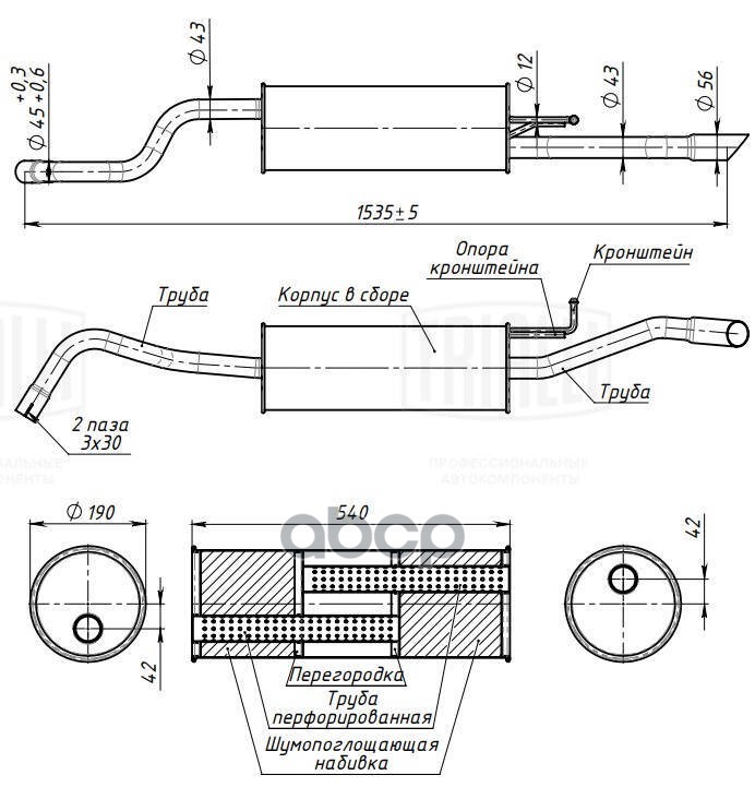 Глушитель для а/м VW Polo Sedan (RUS) (15-) 1.6i CWVA осн. (алюм. сталь) TRIALLI EMM 1808 Trialli арт. EMM 1808