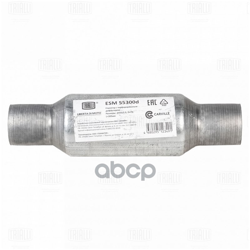 Стронгер 55300-83 с перф. диффузором (алюм. сталь) (ESM 55300d) Trialli арт. ESM55300D