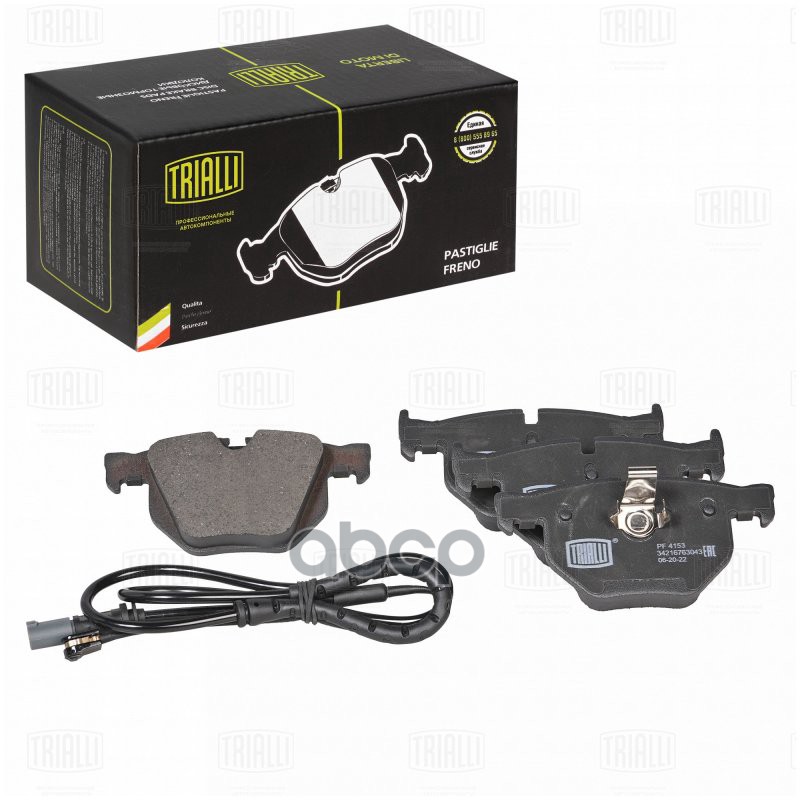 Колодки Торм. Для А/М Bmw 5 (E60) (03-)/6 (E63) (03-) Диск. Зад. (В Компл. С Датчиком) (Pf 41 Trialli арт. PF4153