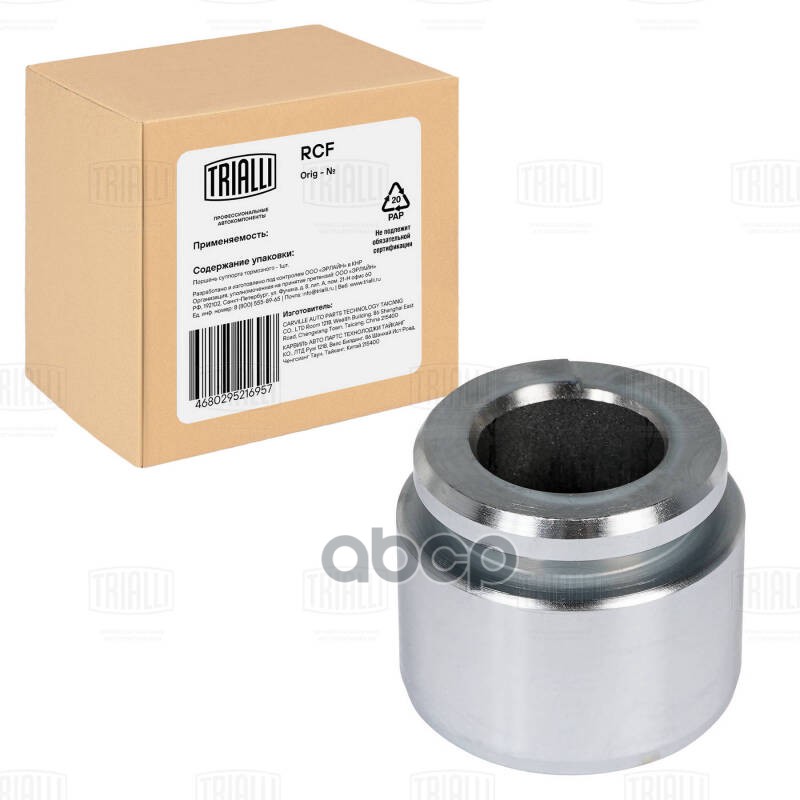 Поршень суппорта Mercedes C W203 (00-) зад. d=36мм (для диска 10мм) (RCF 032001P) Trialli арт. RCF032001P