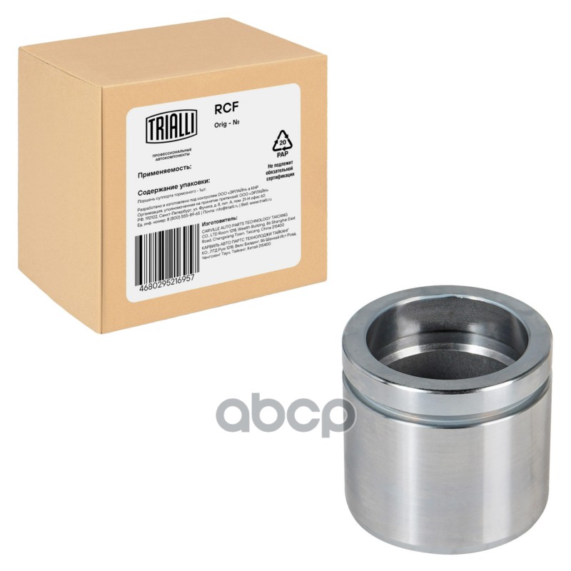 Поршень суппорта BMW 5 F10/F11/F07 (10-) перед. d=60мм (RCF 052314) Trialli арт. RCF052314