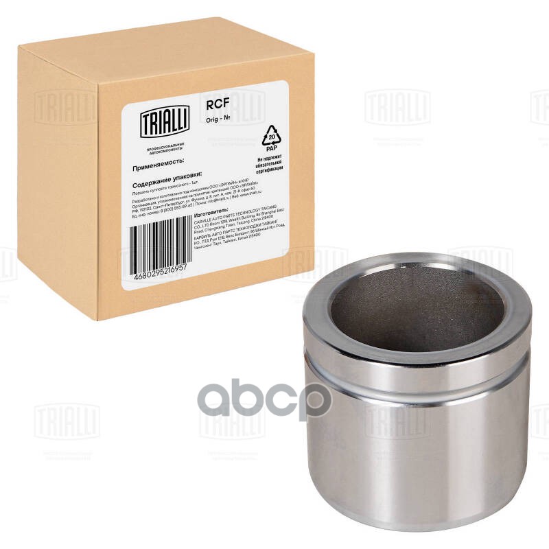 Поршень суппорта для а/м Opel Astra J (10-)/Mokka (13-) перед. d=60мм (R16) (RCF 062104) Trialli арт. rcf-062104