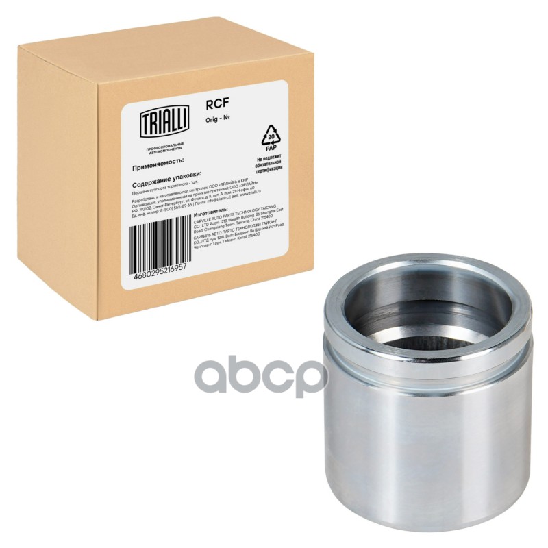 Поршень суппорта BMW 3 F30 (11-)/4 F30 (13-)/1 F20/F21 (11-) перед. d=57мм (RCF 084770P) Trialli арт. RCF084770P