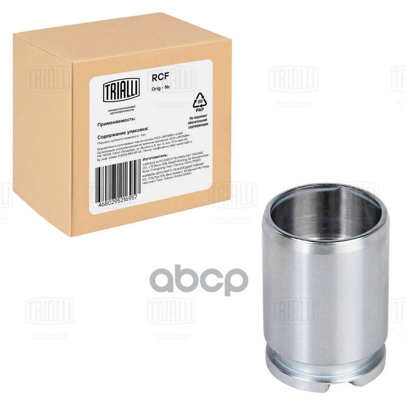 Поршень суппорта для а/м Volvo S40 (96-) зад. d=38мм (RCF 103554) Trialli арт. rcf-103554