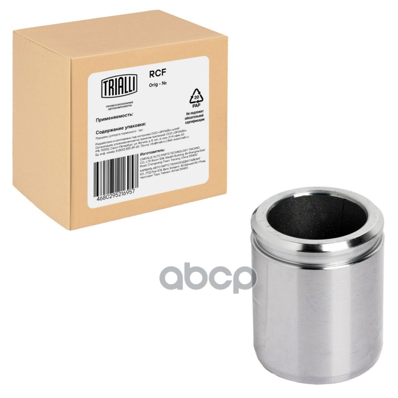 Поршень суппорта Peugeot Boxer (06-)/Citroen Jumper (06-) перед. d=48мм (RCF 103566B) Trialli арт. RCF103566B