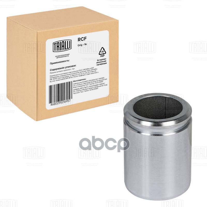 Поршень суппорта Peugeot Boxer (06-)/Citroen Jumper (06-) перед. d=44мм (RCF 103566) Trialli арт. RCF103566