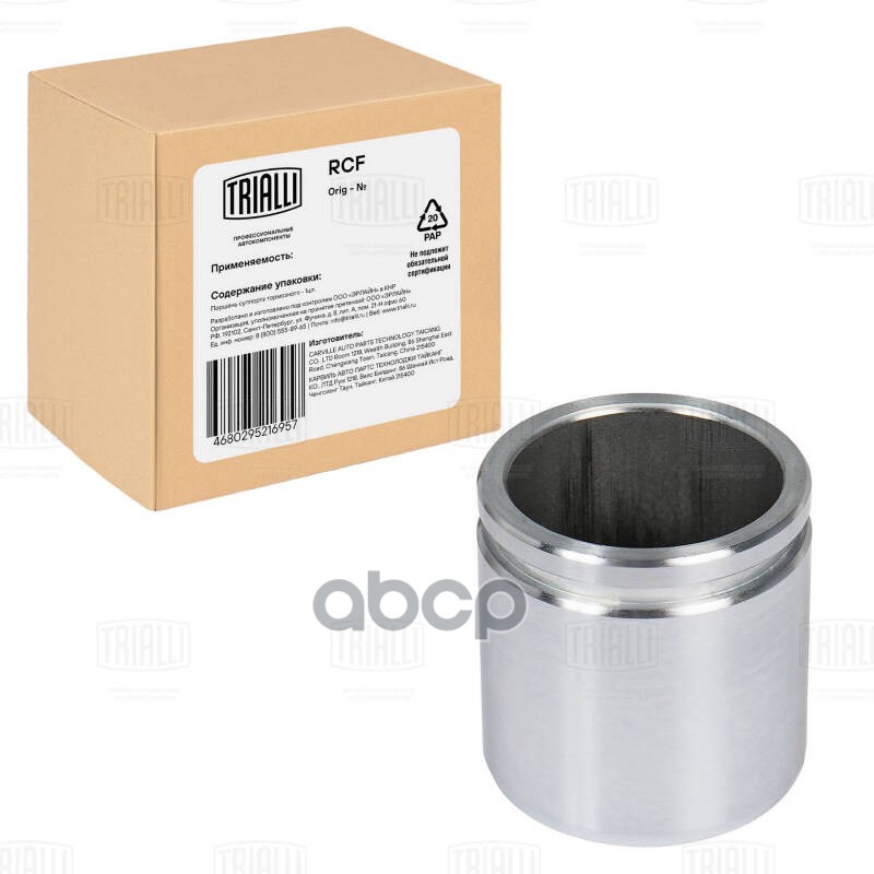 Поршень суппорта Peugeot Boxer (06-)/Citroen Jumper (06-) зад. d=48мм (RCF 103568) Trialli арт. RCF103568