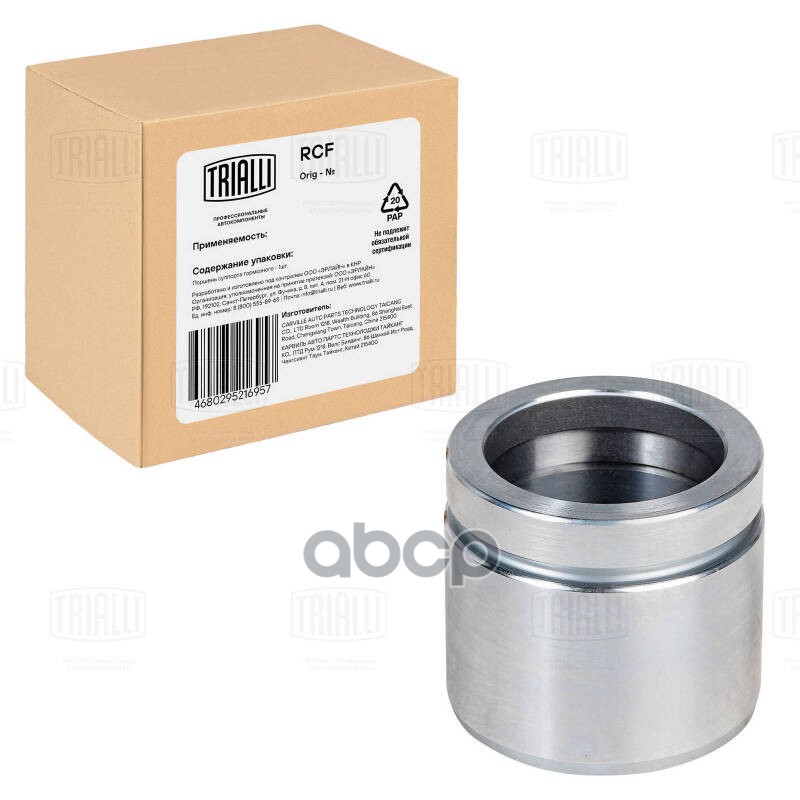 Поршень Суппорта Для А/М Bmw 3 E46 (98-) Перед. D=54Мм | Перед | Trialli арт. RCF182016