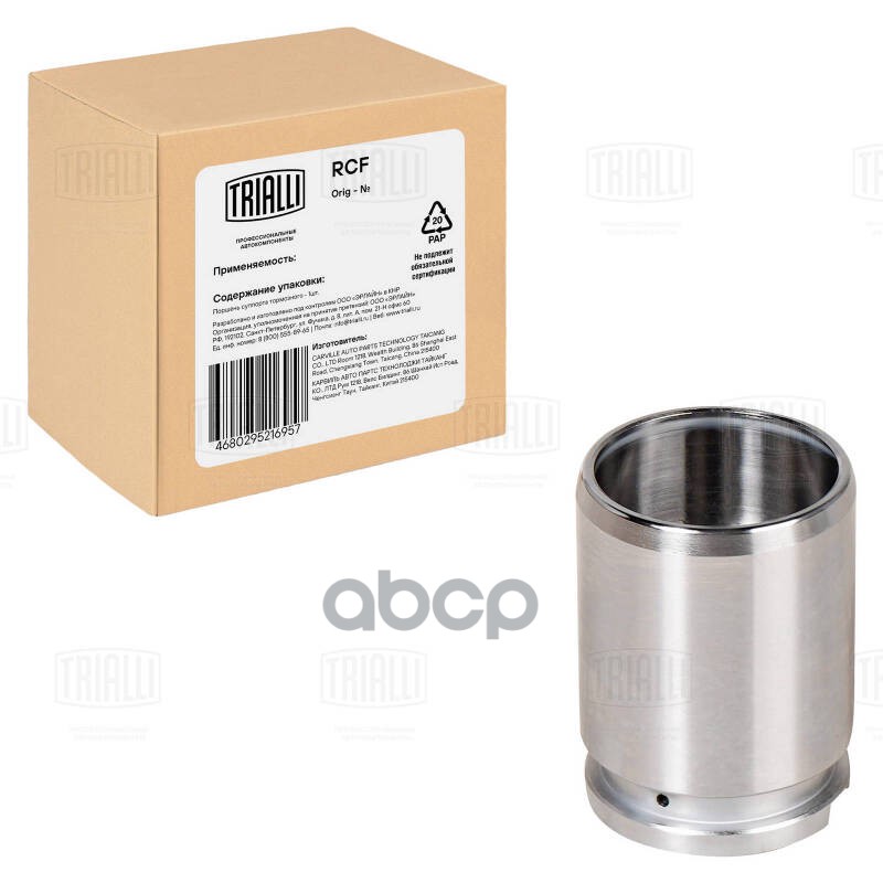 Поршень Суппорта Для А/М Vw Passat B5 (96-) Зад. D=38Мм | Зад | Trialli арт. RCF182070