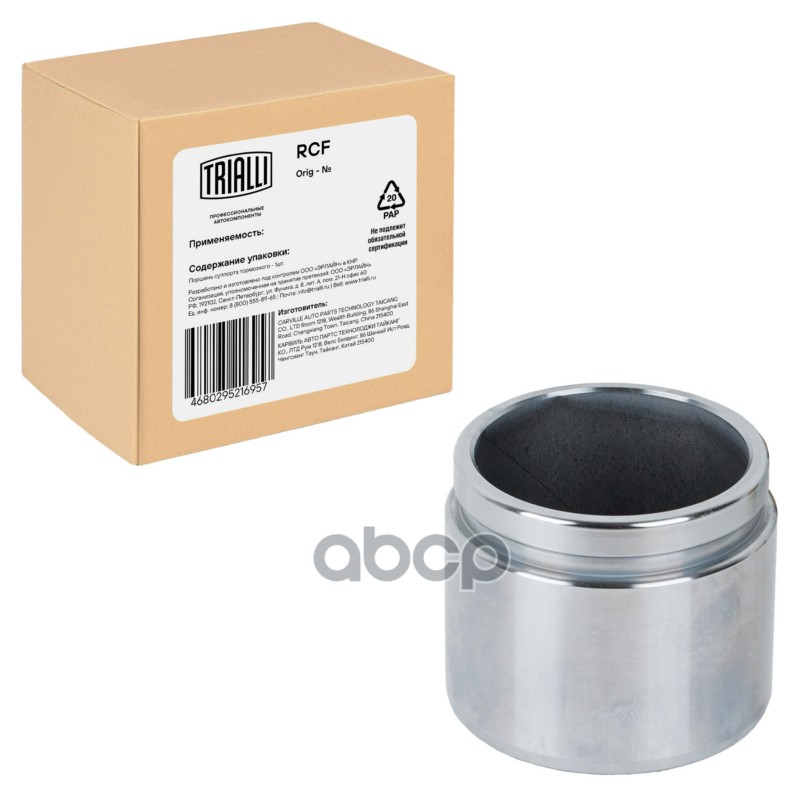 Поршень суппорта Hyundai Tucson I (04-)/Kia Sportage II (04-) перед. d=60мм (RCF 200702) Trialli арт. RCF200702