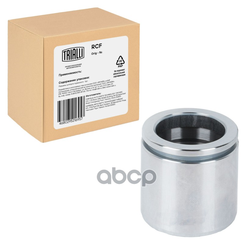 Поршень суппорта Daewoo Nexia (94-)/Chevrolet Lanos (05-) перед. d=48мм (RCF 202502) Trialli арт. RCF202502