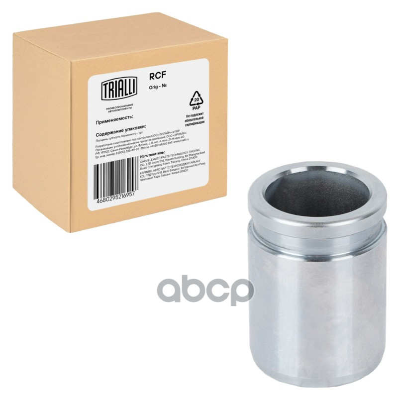 Поршень суппорта Hyundai Tucson I (04-)/Kia Sportage II (04-) зад. d=34мм (RCF 203602) Trialli арт. RCF203602