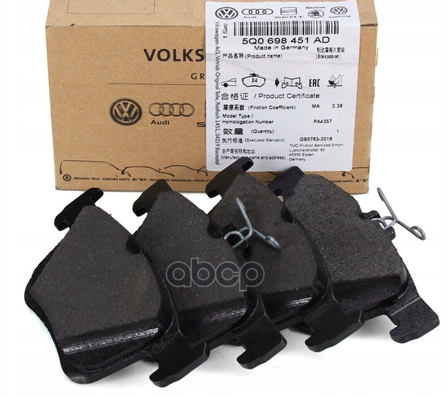 комплект тормозных колодок 5Q0698451AD VAG арт. 5Q0698451AD