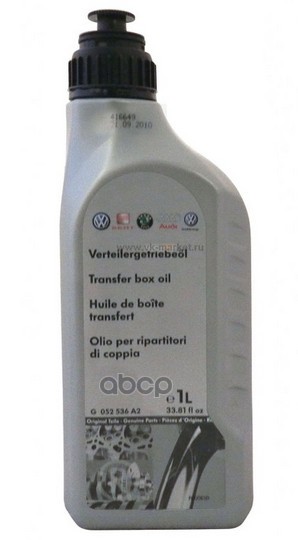 Масло трансмиссионное VAG Getriebeoel EP 1л G052536A2 VAG арт. G052536A2