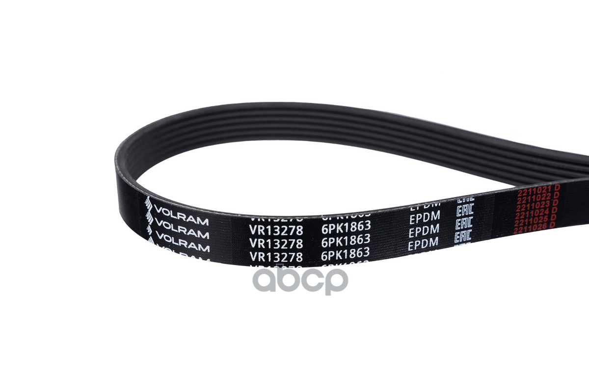 Ремень генератора (6PK1863) MAZDA 3 (03-14), GEELY EMGRAND EC7 (09-), LIFAN X60 (11-) VOLRAM арт. VR13278