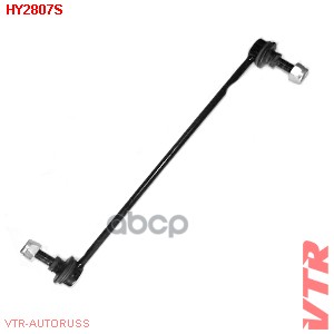 Тяга стабилизатора передней подвески, левая VTR арт. HY2807S