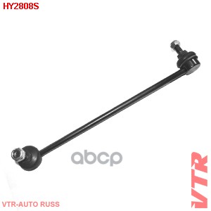 Тяга стабилизатора передней подвески, левая VTR арт. HY2808S