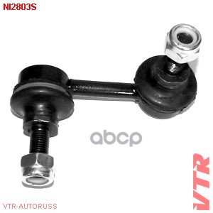 Тяга стабилизатора передней подвески, правая VTR арт. NI2803S