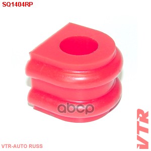Полиуретановая втулка стабилизатора передней подвески SQ1404RP VTR арт. SQ1404RP