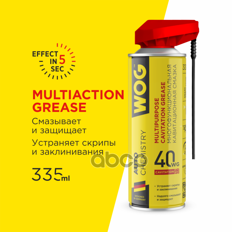 Смазка многоцелевая проникающая Жидкий ключ с дисульфидом молибдена 335мл WOG арт. WGC0301