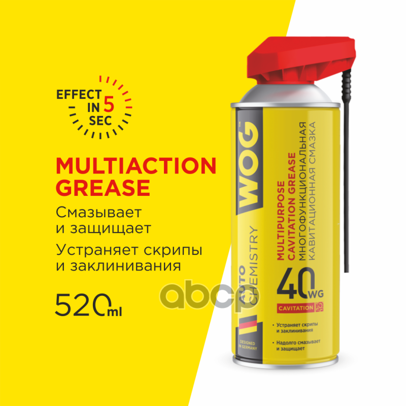 Смазка многоцелевая проникающая Жидкий ключ 520мл WOG арт. WGC0302