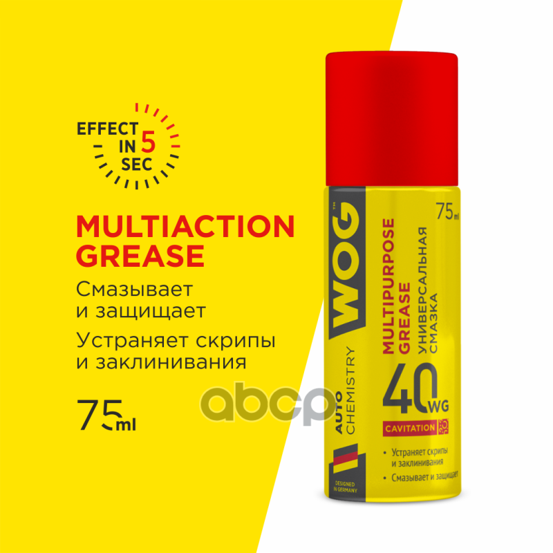 Смазка многоцелевая проникающая Жидкий ключ 75мл WOG арт. WGC0304