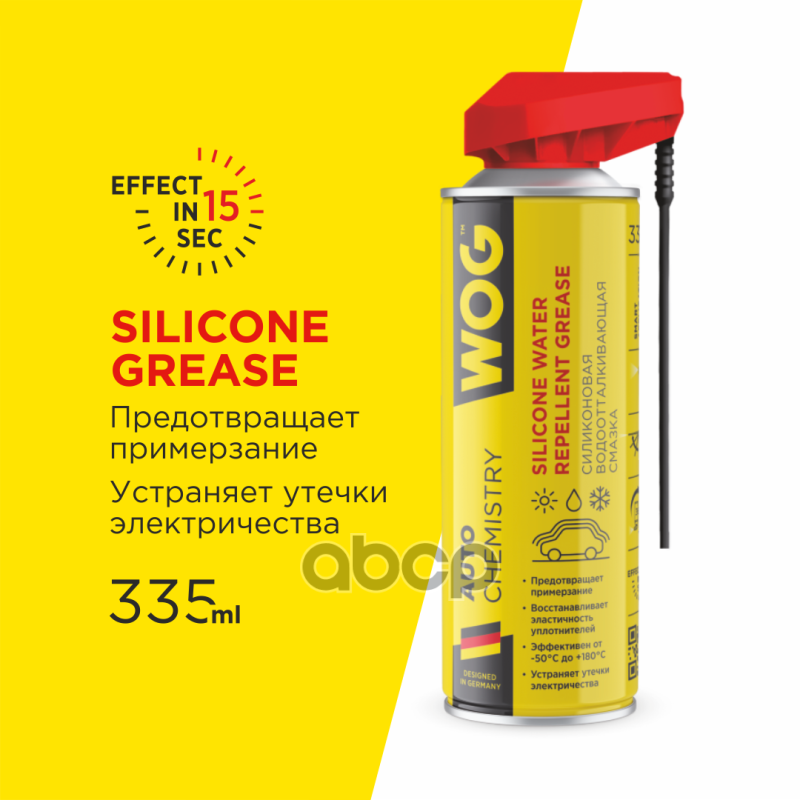 Смазка силиконовая аэрозоль 335мл WOG арт. WGC0311