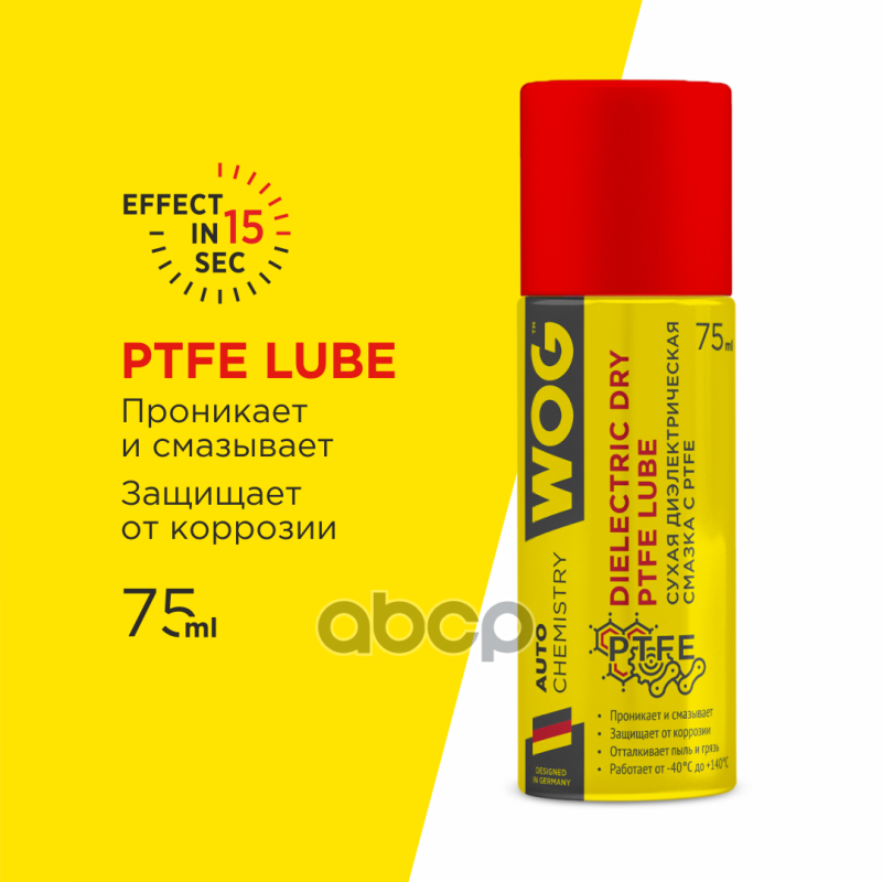 Смазка диэлектрическая с модификатором скольжения 75мл WOG арт. WGC0336