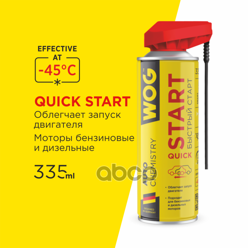 Средство Для Запуска Двигателя 335Мл - Быстрый Старт Двигателя С Комплексом Противозадирных Присадок, Аэрозоль С Проф.распыли...