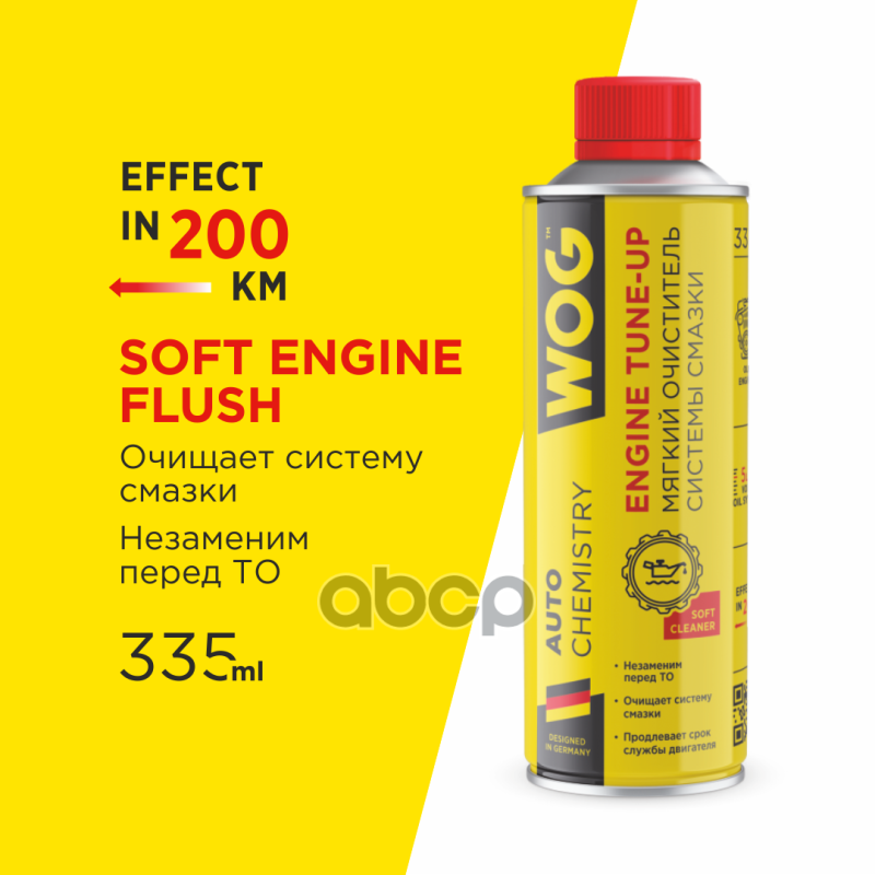 Мягкая промывка двигателя "Motor Flush" (за 200 км до замены масла) для автомобилей с большим пробегом WOG, 335 мл WOG арт. W...