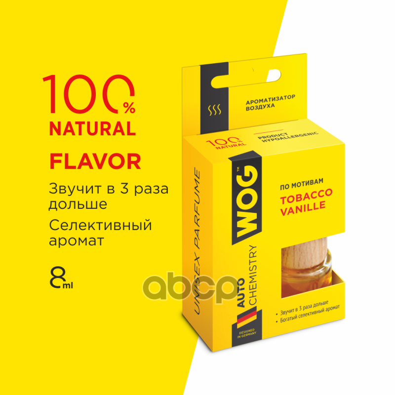 Ароматизатор для авто во флаконе 8мл WGC1006 WOG арт. WGC1006