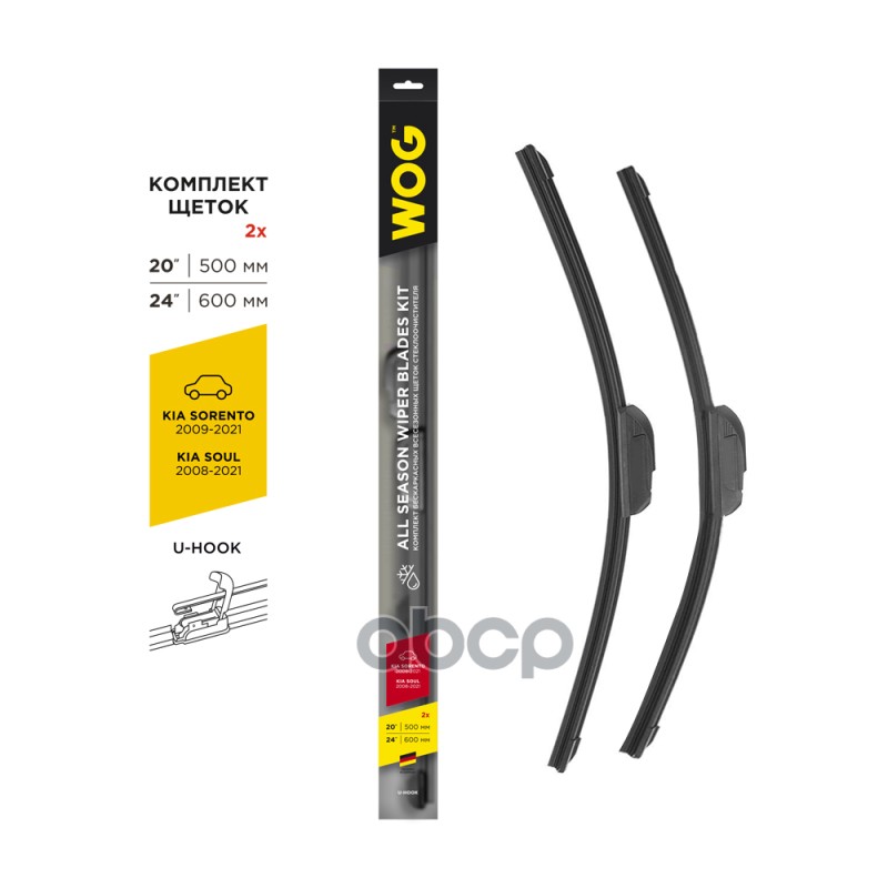 Щетки стеклоочистителя бескаркасные 600/500мм крепление hook WOG арт. WGC1414