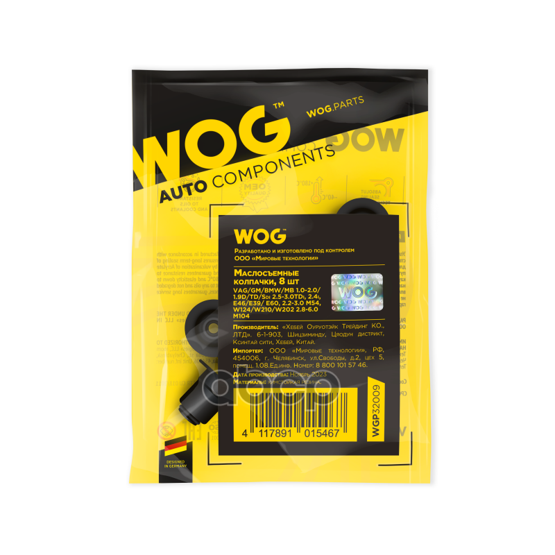 Маслосъемные колпачки, 8 шт. WOG арт. WGP32009